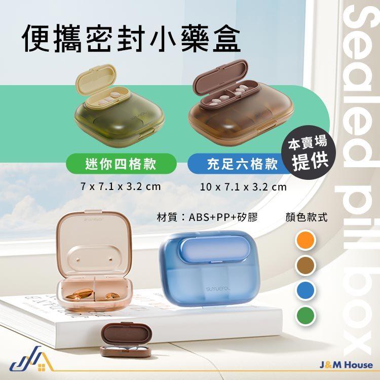 密封藥盒 藥盒 隨身藥盒 分裝藥盒 大容量六格藥盒 防潮藥盒 保健藥品收納 藥品收納盒-細節圖9