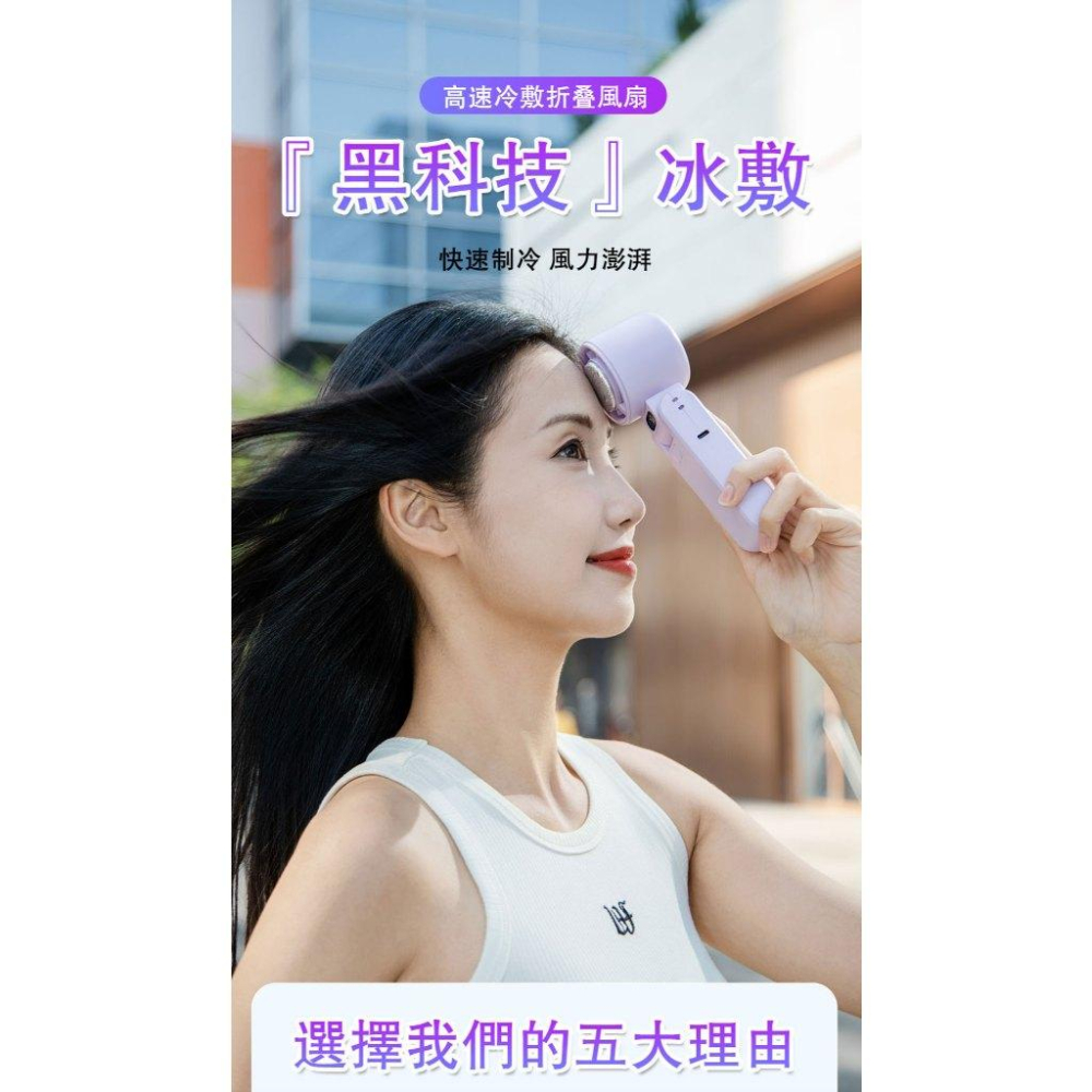 冷敷手持折疊風扇 手持迷你渦輪風扇 摺疊風扇 隨身風扇 掛脖風扇 手持電扇 迷你充電風扇 小電扇-細節圖3