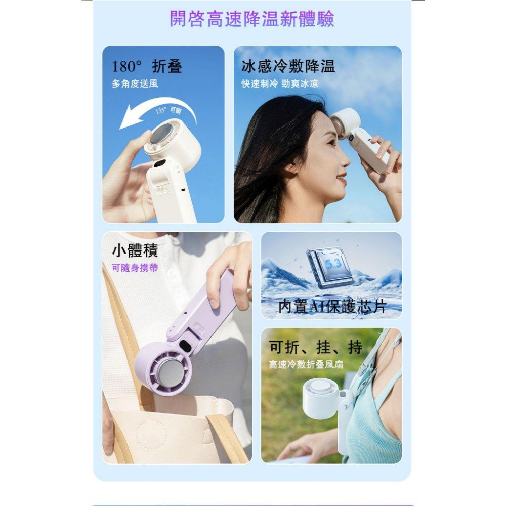 冷敷手持折疊風扇 手持迷你渦輪風扇 摺疊風扇 隨身風扇 掛脖風扇 手持電扇 迷你充電風扇 小電扇-細節圖4