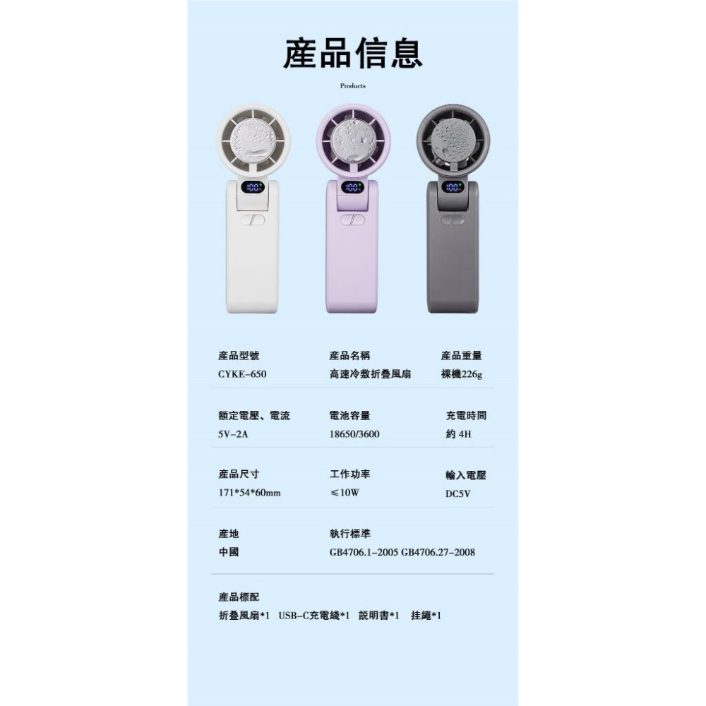 冷敷手持折疊風扇 手持迷你渦輪風扇 摺疊風扇 隨身風扇 掛脖風扇 手持電扇 迷你充電風扇 小電扇-細節圖8