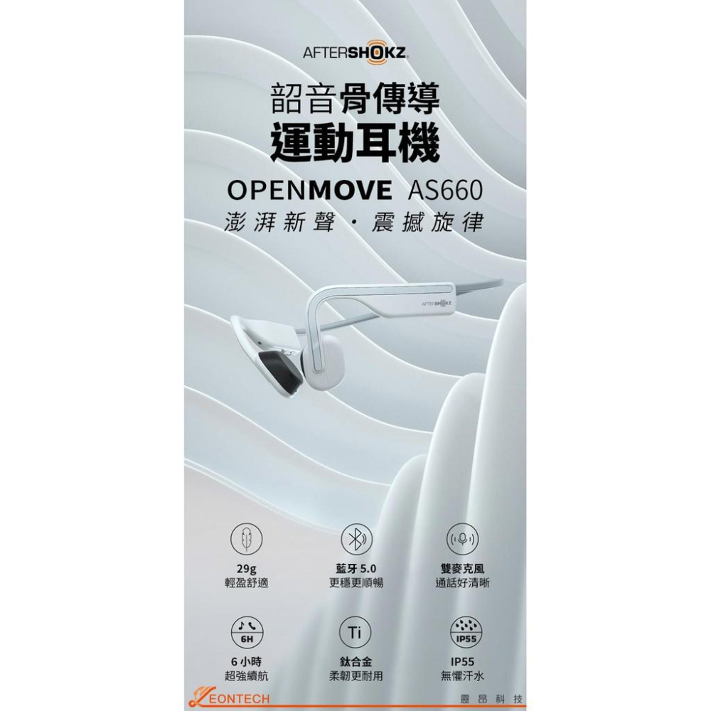 【台灣出貨】AfterShokz韶音 OpenMove AS660骨傳導鈦合金耳機 IP67級防水 骨傳導藍牙運動耳機-細節圖2