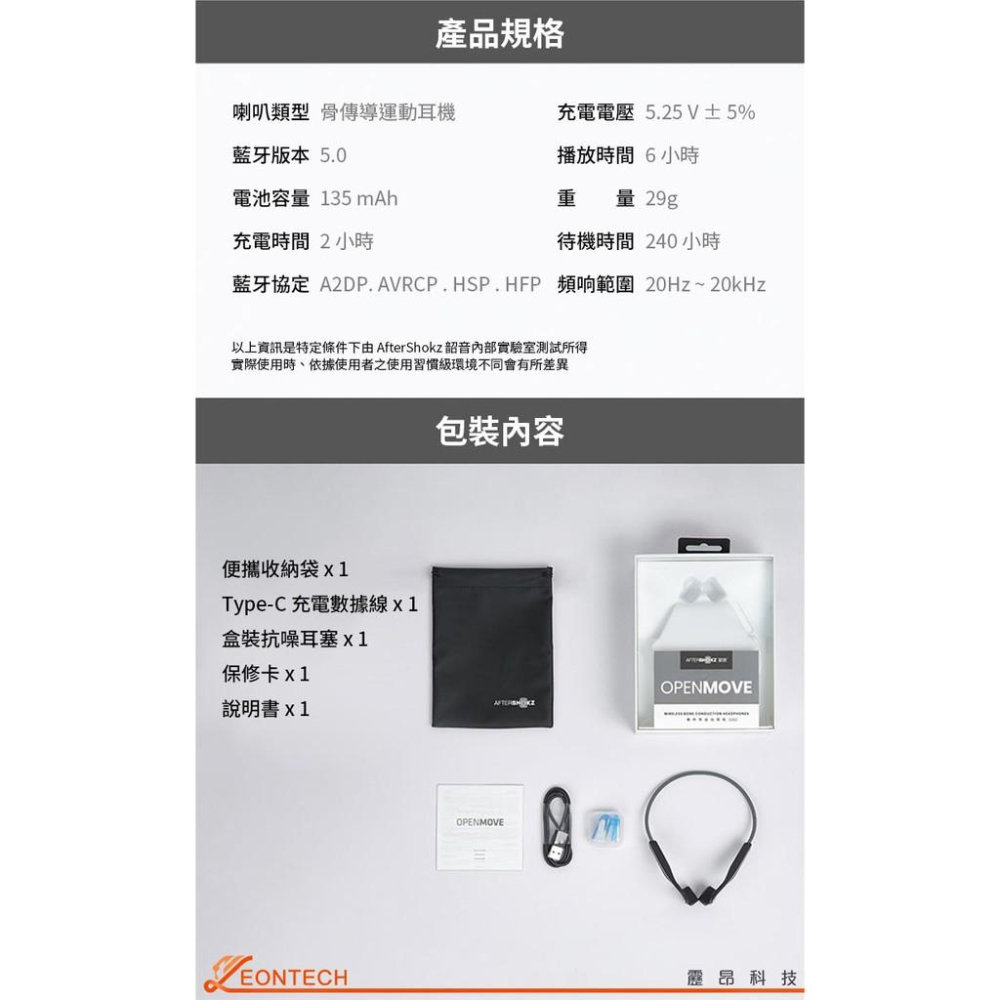 【台灣出貨】AfterShokz韶音 OpenMove AS660骨傳導鈦合金耳機 IP67級防水 骨傳導藍牙運動耳機-細節圖9