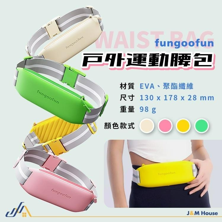 fungoofun戶外運動腰包 跑步腰包 休閒腰包 貼身腰包 騎行腰包 健身包 手機腰包-細節圖9