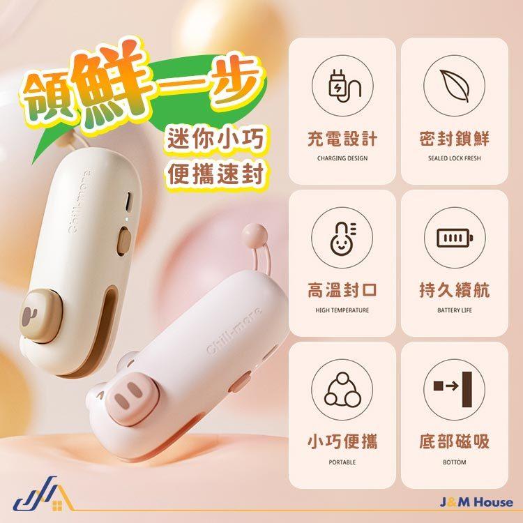 迷你封口機 封口機 封口器 零食封口機 餅乾袋封口機 廚房調料封口機 底部磁吸 USB充電-細節圖3