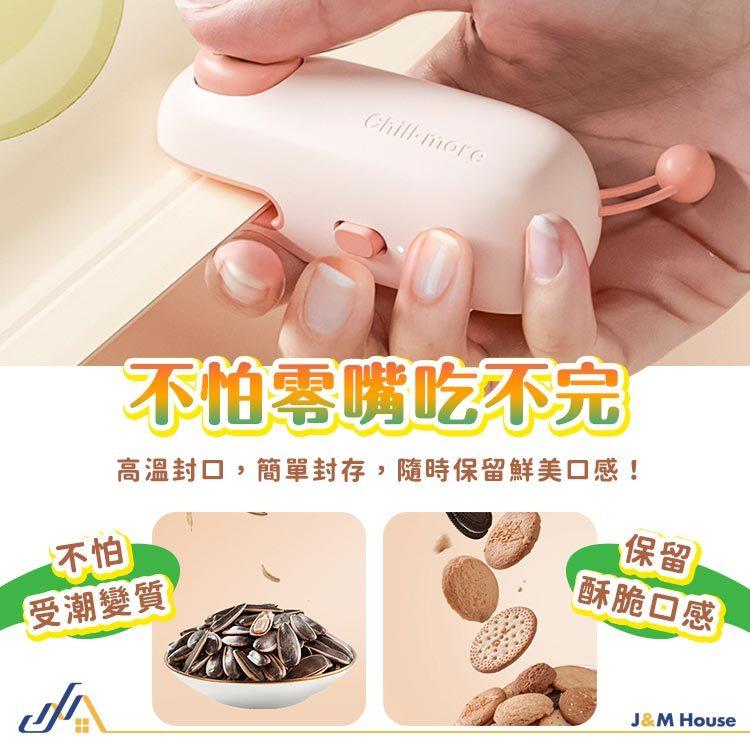 迷你封口機 封口機 封口器 零食封口機 餅乾袋封口機 廚房調料封口機 底部磁吸 USB充電-細節圖4