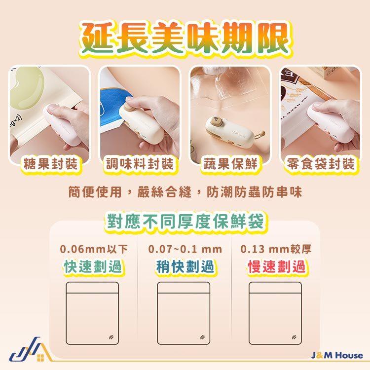迷你封口機 封口機 封口器 零食封口機 餅乾袋封口機 廚房調料封口機 底部磁吸 USB充電-細節圖5