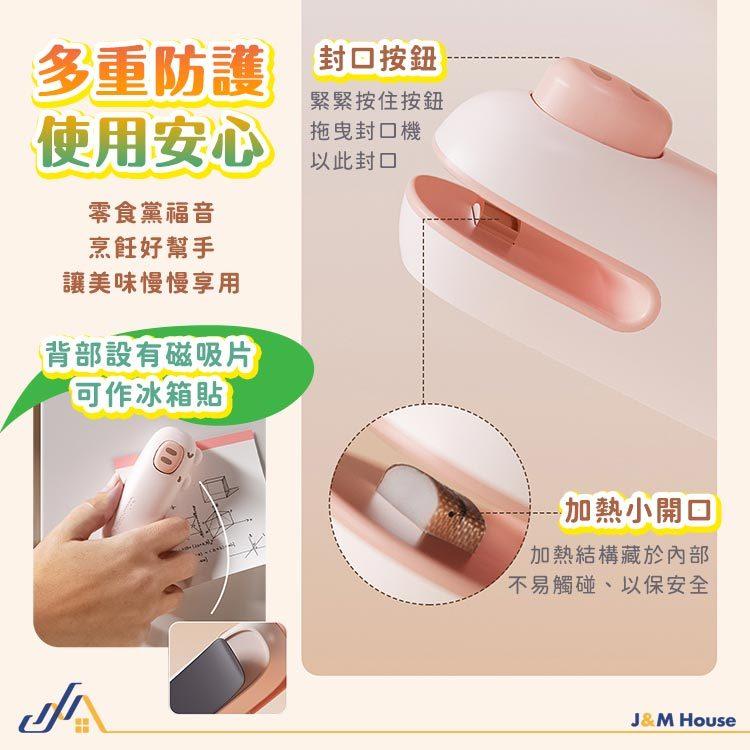 迷你封口機 封口機 封口器 零食封口機 餅乾袋封口機 廚房調料封口機 底部磁吸 USB充電-細節圖6