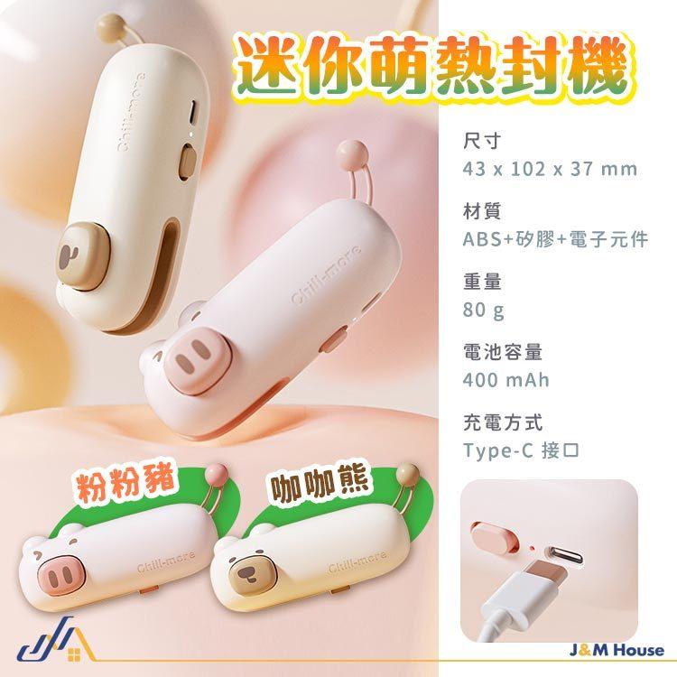 迷你封口機 封口機 封口器 零食封口機 餅乾袋封口機 廚房調料封口機 底部磁吸 USB充電-細節圖8