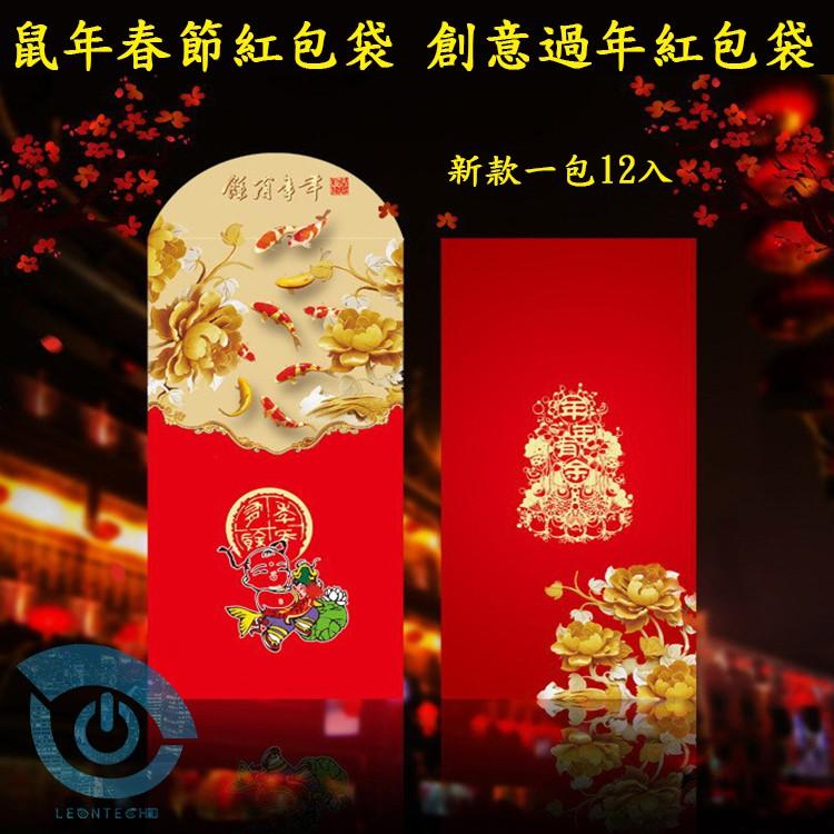 【台灣出貨】春節年畫紅包袋 12款一入裝 紅包袋 紅包-細節圖2