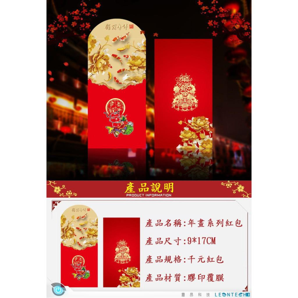 【台灣出貨】春節年畫紅包袋 12款一入裝 紅包袋 紅包-細節圖3