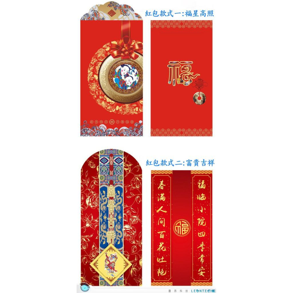 【台灣出貨】春節年畫紅包袋 12款一入裝 紅包袋 紅包-細節圖5