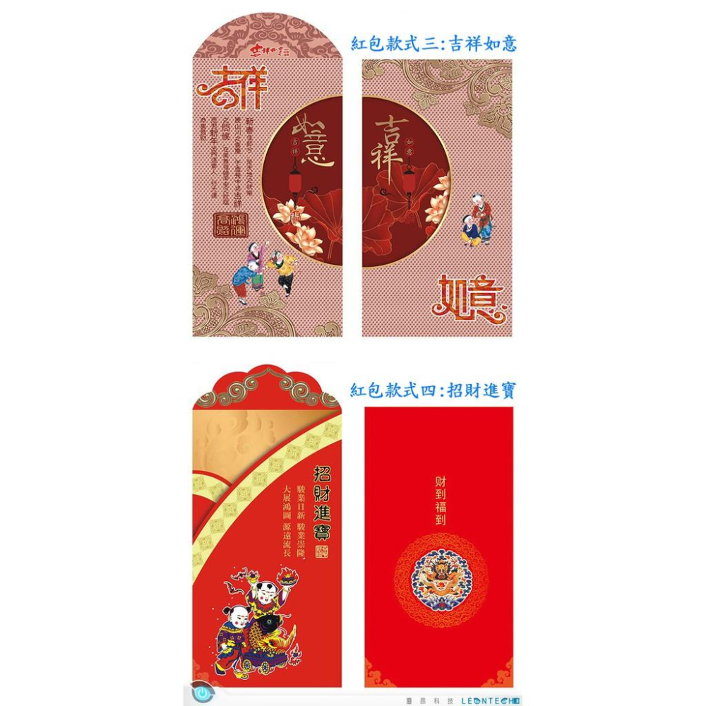 【台灣出貨】春節年畫紅包袋 12款一入裝 紅包袋 紅包-細節圖6