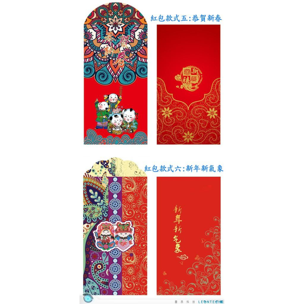 【台灣出貨】春節年畫紅包袋 12款一入裝 紅包袋 紅包-細節圖7