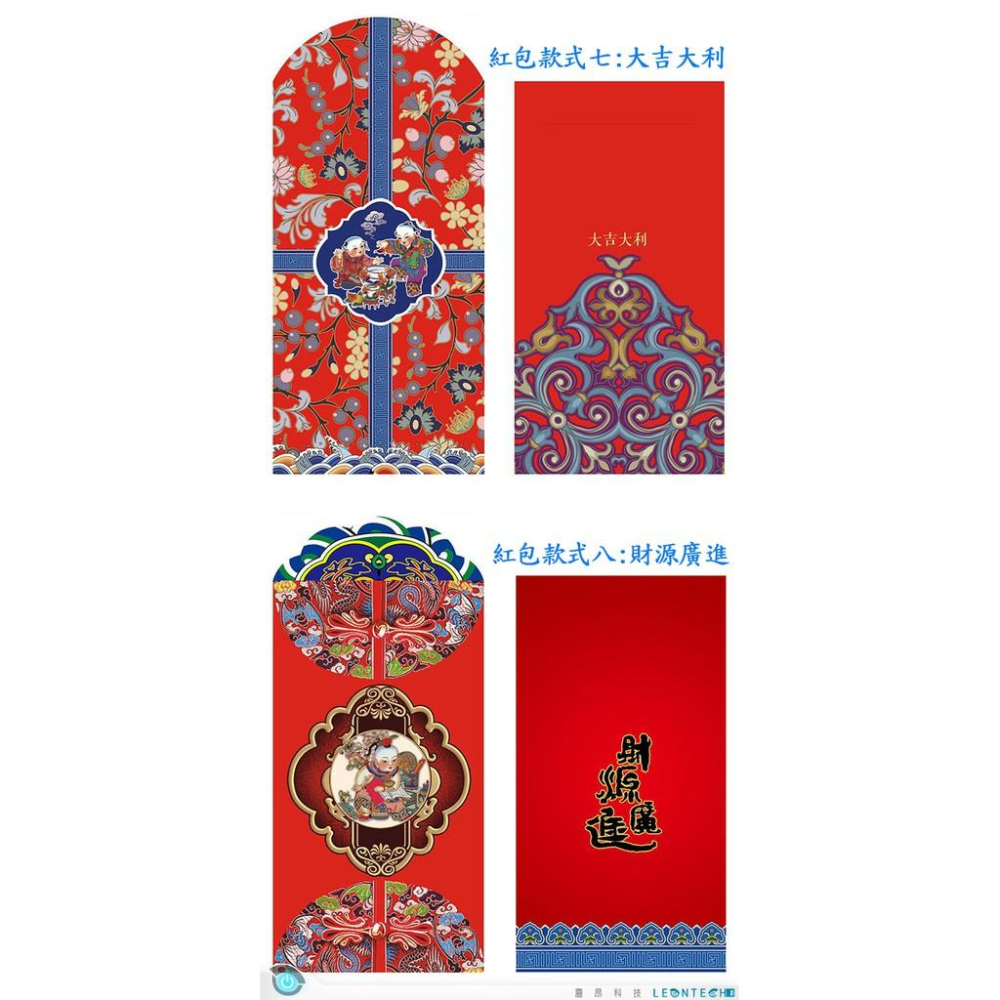 【台灣出貨】春節年畫紅包袋 12款一入裝 紅包袋 紅包-細節圖8