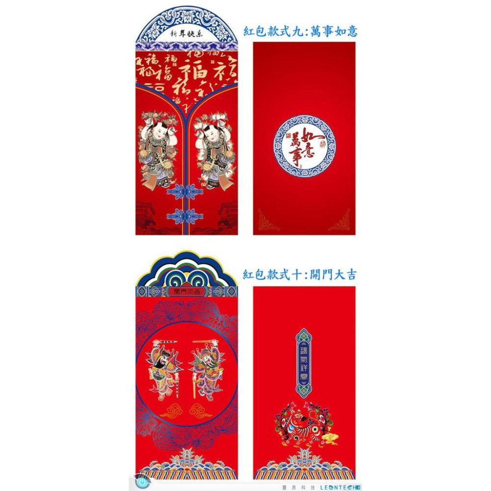 【台灣出貨】春節年畫紅包袋 12款一入裝 紅包袋 紅包-細節圖9