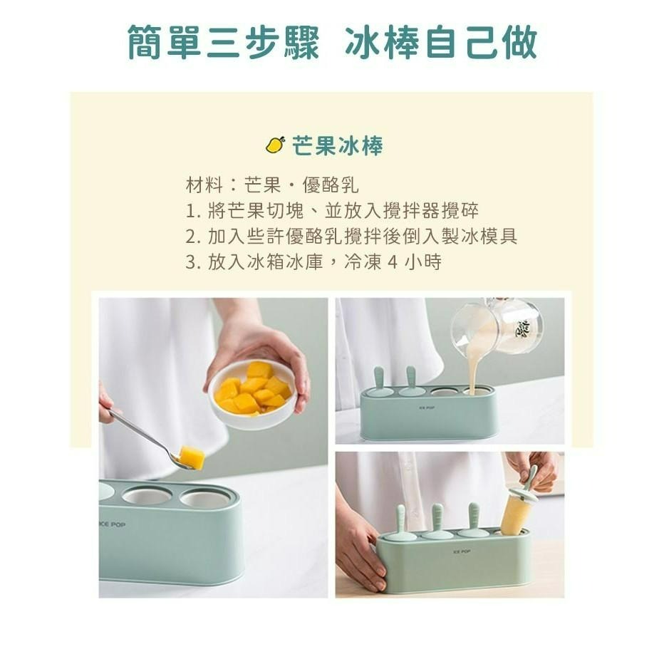 【台灣出貨】韓式迷你冰棒盒 DIY雪糕創意冰棒盒 製冰盒 夏季新款-細節圖8