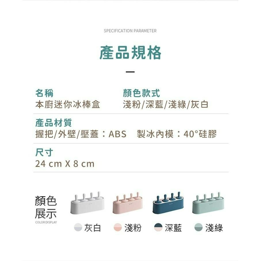 【台灣出貨】韓式迷你冰棒盒 DIY雪糕創意冰棒盒 製冰盒 夏季新款-細節圖9
