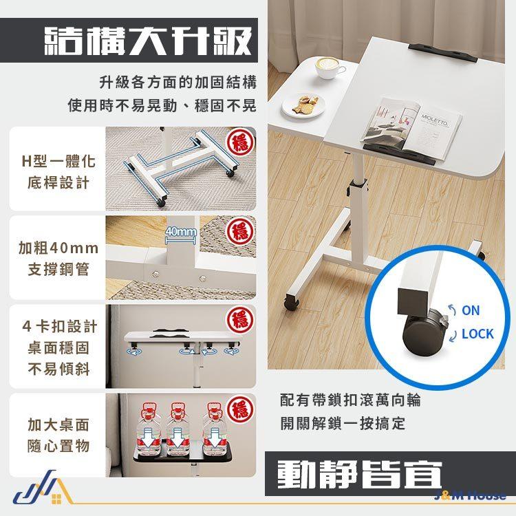 多功能移動升降桌 辦公桌 電腦桌 升級床邊桌 餐桌 懶人桌 沙發邊桌 電腦桌 移動桌-細節圖7