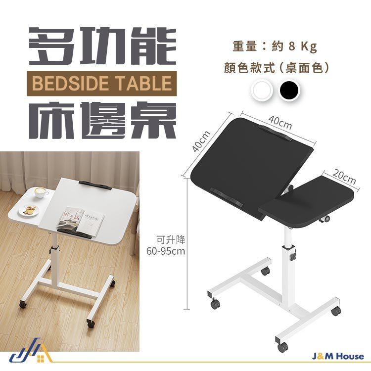 多功能移動升降桌 辦公桌 電腦桌 升級床邊桌 餐桌 懶人桌 沙發邊桌 電腦桌 移動桌-細節圖8