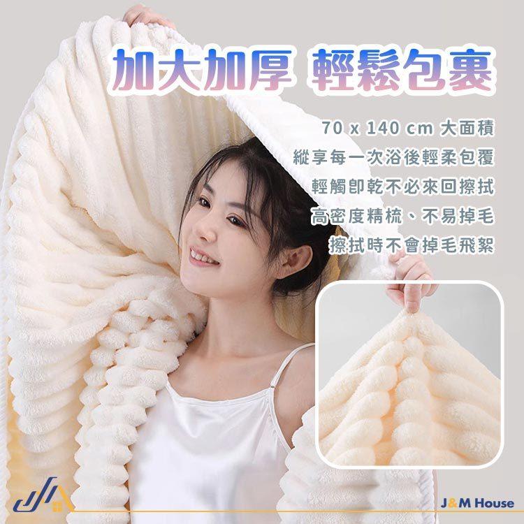 雲朵浴巾 浴巾 吸水浴巾 果凍條絨吸水珊瑚絨浴巾 加厚浴巾 吸水毛巾 擦臉巾 糖果浴巾-細節圖5