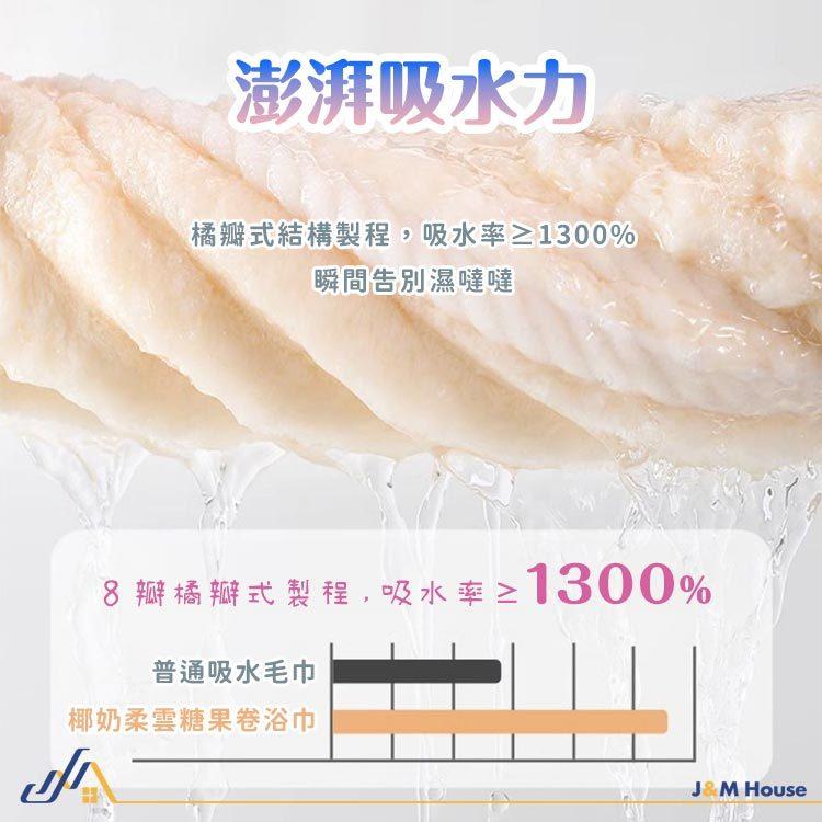 雲朵浴巾 浴巾 吸水浴巾 果凍條絨吸水珊瑚絨浴巾 加厚浴巾 吸水毛巾 擦臉巾 糖果浴巾-細節圖6