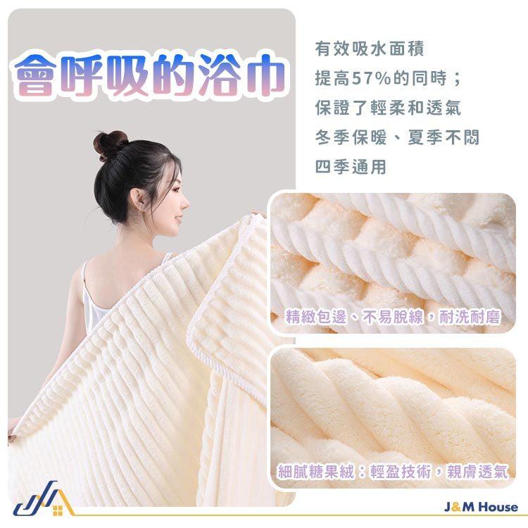 雲朵浴巾 浴巾 吸水浴巾 果凍條絨吸水珊瑚絨浴巾 加厚浴巾 吸水毛巾 擦臉巾 糖果浴巾-細節圖8