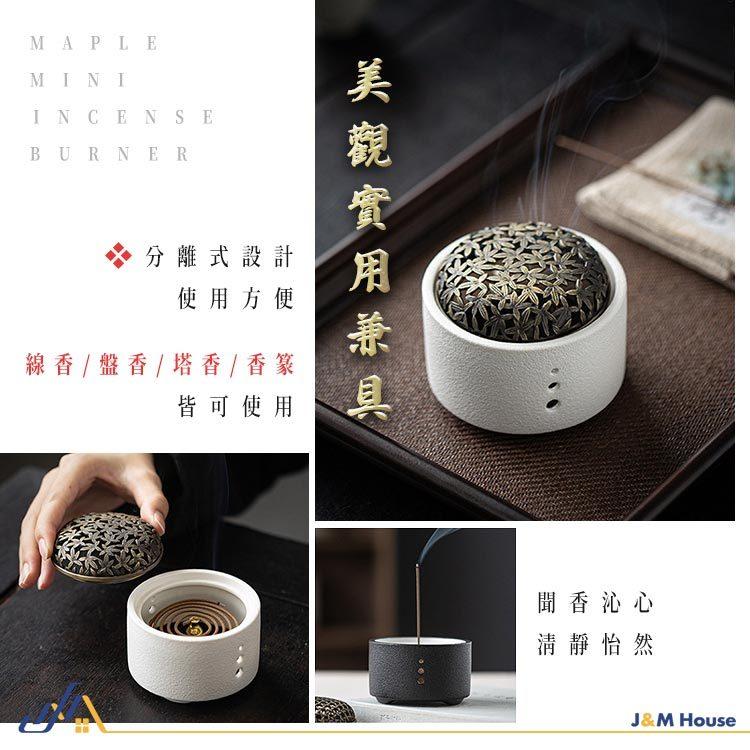 楓葉蓋陶瓷薰香爐 香檀爐 沉香爐 盤香爐 香爐 熏香爐套裝組-細節圖5