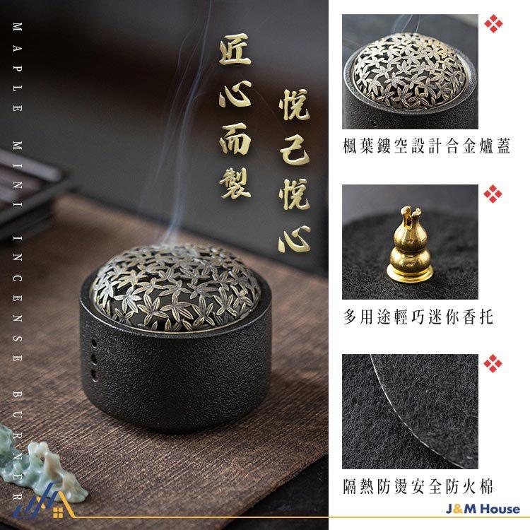 楓葉蓋陶瓷薰香爐 香檀爐 沉香爐 盤香爐 香爐 熏香爐套裝組-細節圖6