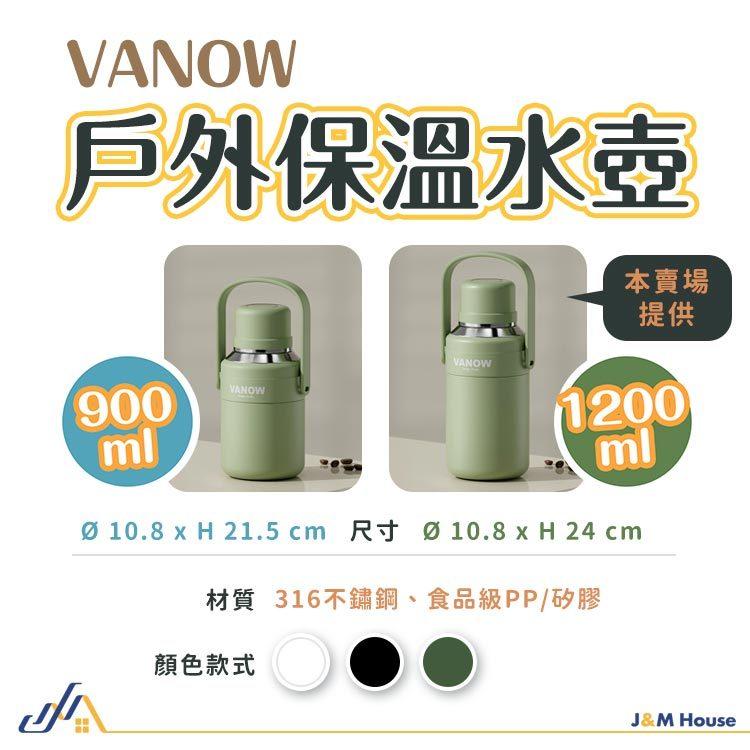 Vanown隨身保溫水瓶 316不銹鋼水壺 保溫杯1200ml 運動水壺 保溫瓶-細節圖8
