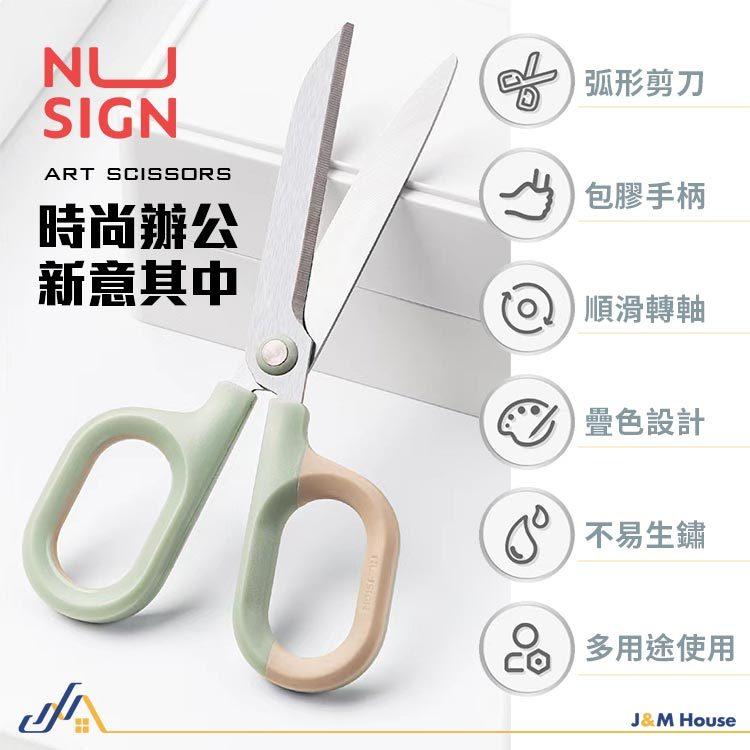 紐賽文青風安全省力剪刀 不銹鋼剪刀 辦公剪刀 剪刀 15.5cm剪刀(顏色隨機出貨)-細節圖3
