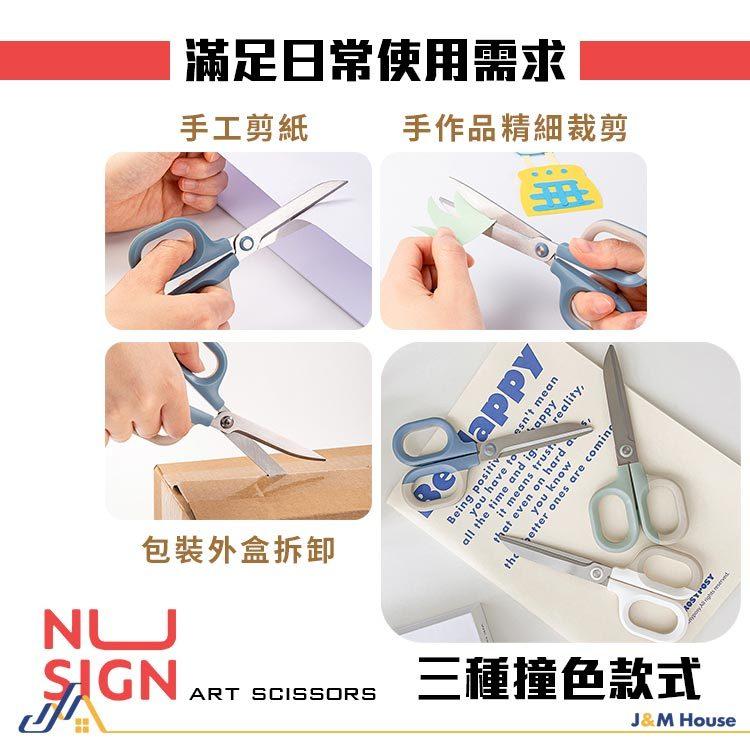 紐賽文青風安全省力剪刀 不銹鋼剪刀 辦公剪刀 剪刀 15.5cm剪刀(顏色隨機出貨)-細節圖6