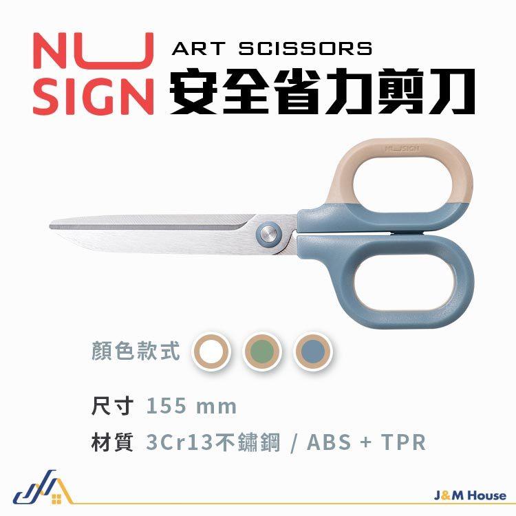 紐賽文青風安全省力剪刀 不銹鋼剪刀 辦公剪刀 剪刀 15.5cm剪刀(顏色隨機出貨)-細節圖7