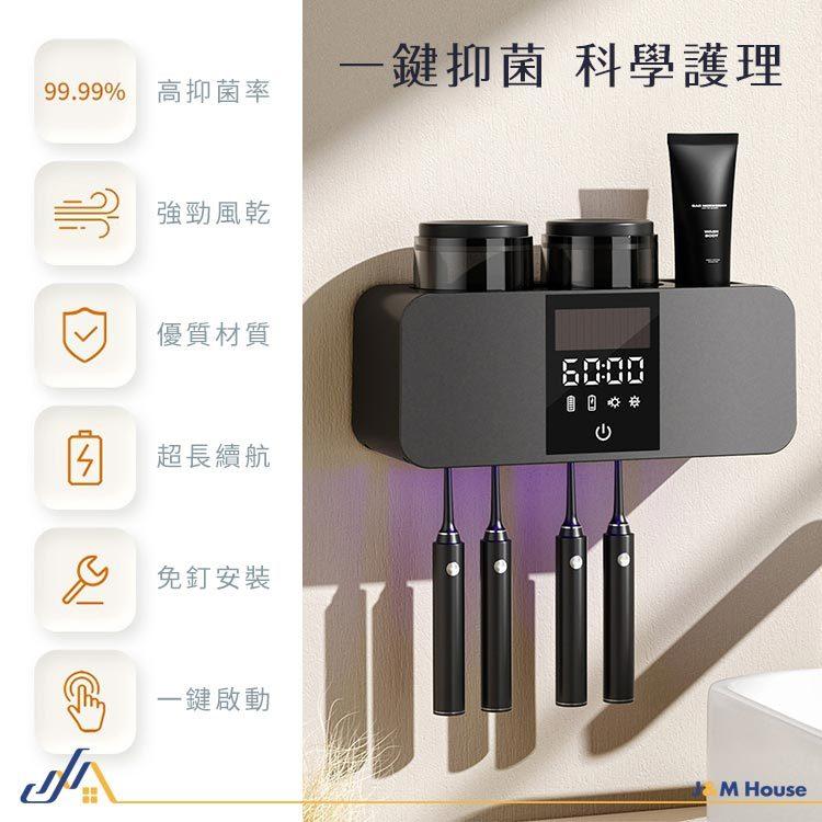 紫外線牙刷消毒器 牙刷牙杯烘乾消毒架 牙刷消毒架 智能牙刷烘乾架 智能紫外線牙刷消毒器 免打孔壁掛牙刷置物架-細節圖2