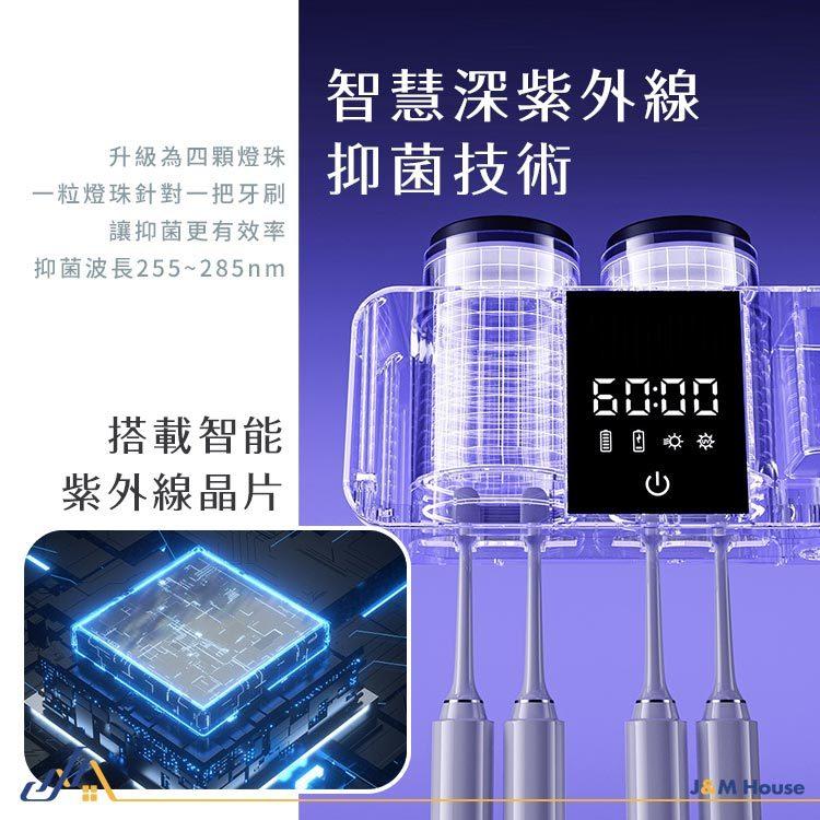 紫外線牙刷消毒器 牙刷牙杯烘乾消毒架 牙刷消毒架 智能牙刷烘乾架 智能紫外線牙刷消毒器 免打孔壁掛牙刷置物架-細節圖4