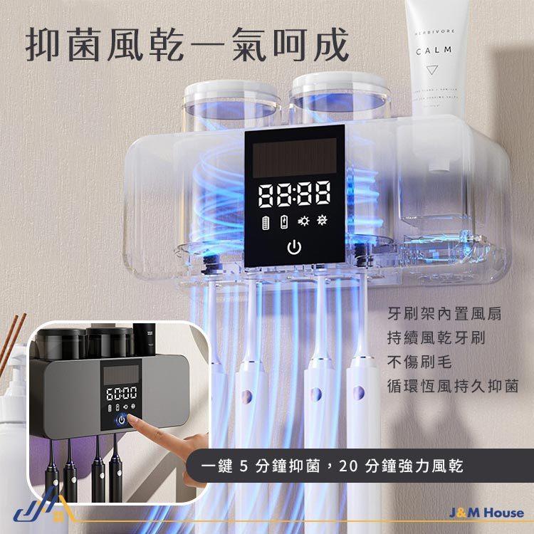 紫外線牙刷消毒器 牙刷牙杯烘乾消毒架 牙刷消毒架 智能牙刷烘乾架 智能紫外線牙刷消毒器 免打孔壁掛牙刷置物架-細節圖5