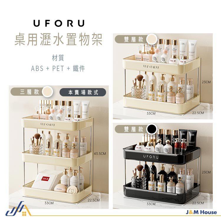 瀝水杯架 桌面托盤 三層瀝水杯架 雙層碗盤瀝水 杯架瀝水架 廚房收納 化妝品收納 收納架-細節圖7