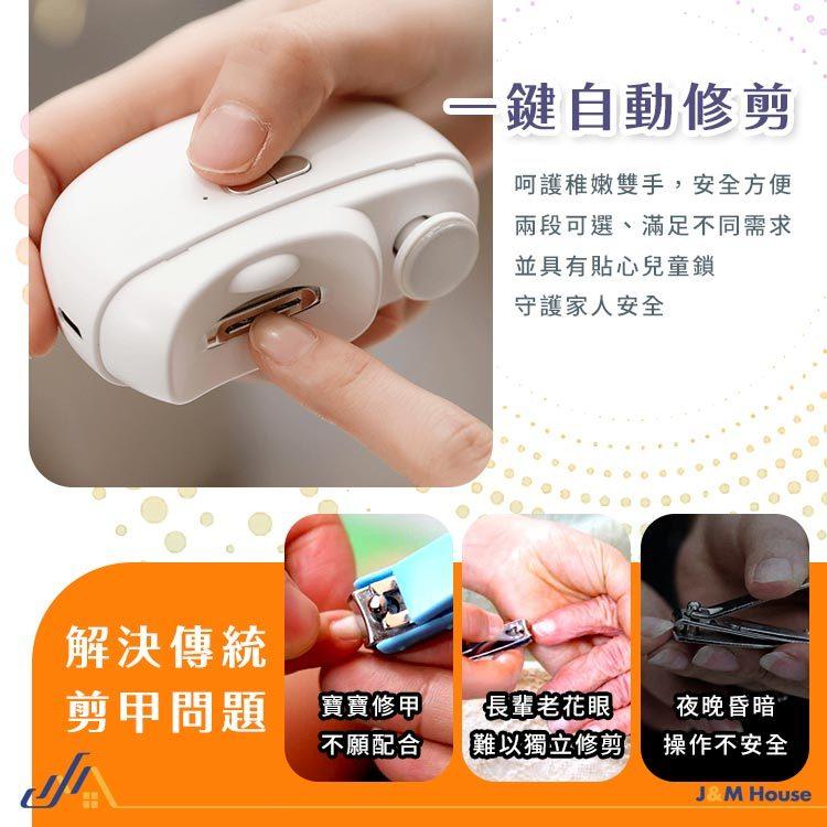 電動指甲剪 電動指甲刀 電動修甲器 指甲刀 自動修甲器 指甲剪 修甲刀 磨甲機 美甲剪 兩段剪甲模式-細節圖4