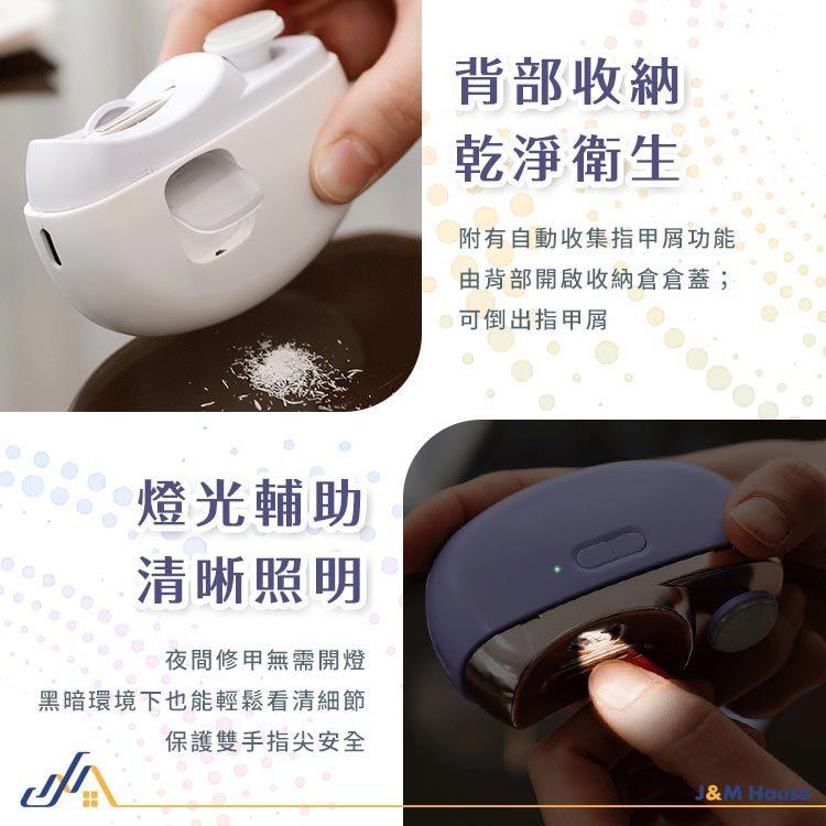 電動指甲剪 電動指甲刀 電動修甲器 指甲刀 自動修甲器 指甲剪 修甲刀 磨甲機 美甲剪 兩段剪甲模式-細節圖6