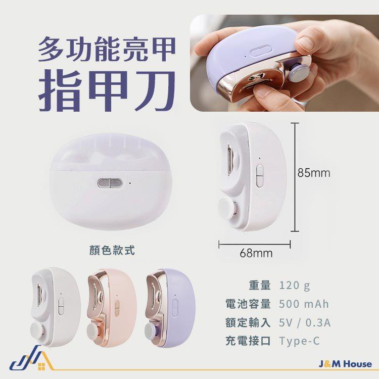 電動指甲剪 電動指甲刀 電動修甲器 指甲刀 自動修甲器 指甲剪 修甲刀 磨甲機 美甲剪 兩段剪甲模式-細節圖8