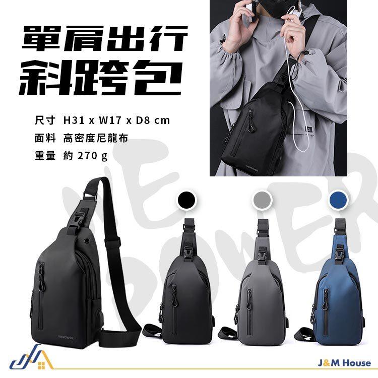 防潑水側背包 潮流單肩包 斜背包 側背包 單肩斜跨包 斜背包 腰包 郵差包 肩背包 胸包-細節圖9