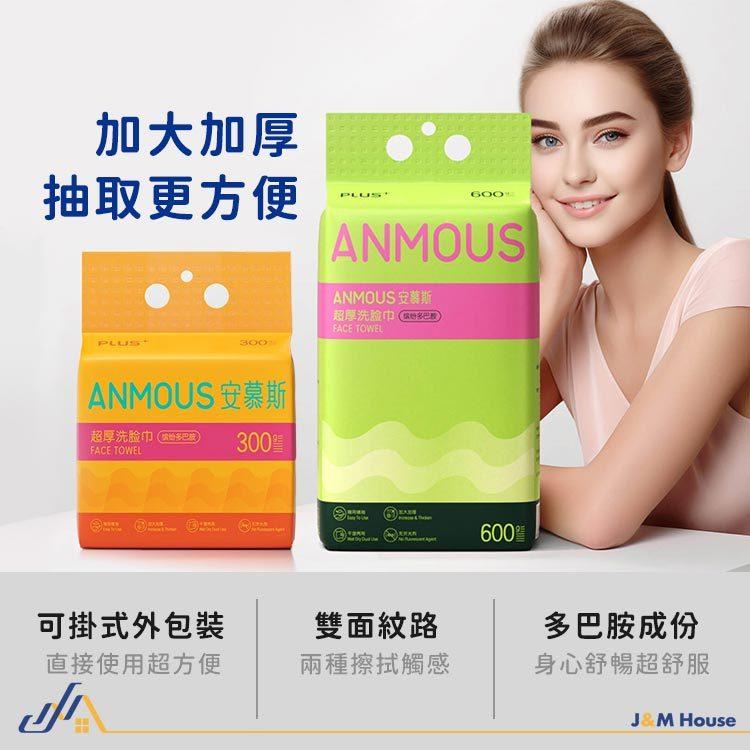 小米有品 安慕斯加厚家庭裝洗臉巾 一次性抽取式洗臉巾 棉柔巾 美容巾 臉部清潔 拋棄式卸妝巾 擦臉巾 雙面紋路 附贈掛勾-細節圖3