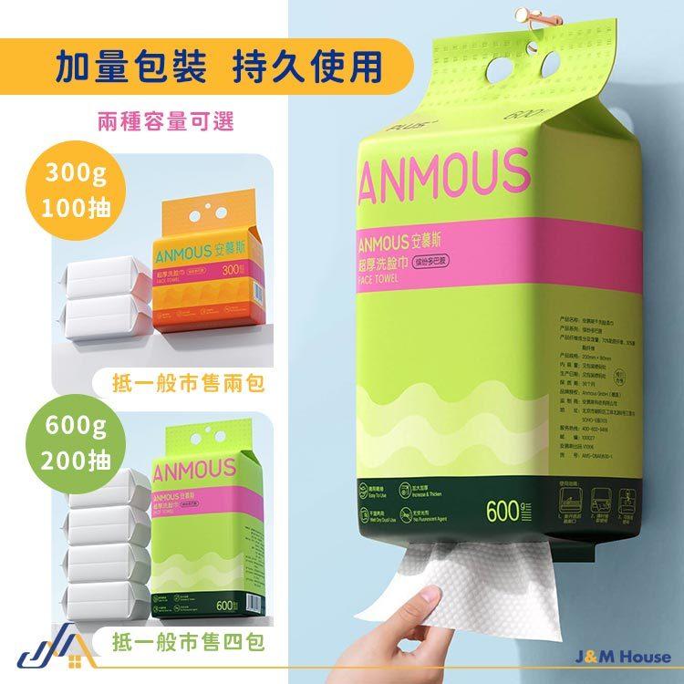 小米有品 安慕斯加厚家庭裝洗臉巾 一次性抽取式洗臉巾 棉柔巾 美容巾 臉部清潔 拋棄式卸妝巾 擦臉巾 雙面紋路 附贈掛勾-細節圖4