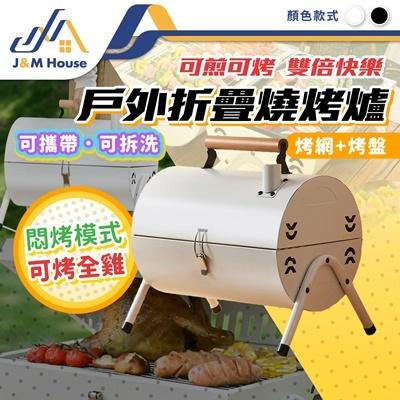 戶外燒烤爐 美式BBQ烤肉爐 悶烤燒烤架 烤肉架 燒烤盤-細節圖2