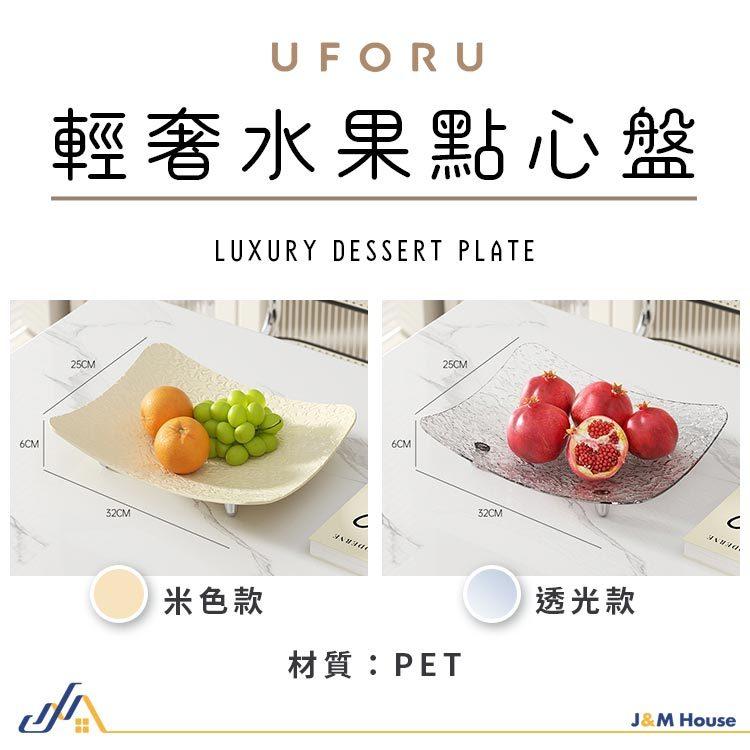 輕奢居家收納托盤 水果盤 點心盤 冷盤 沙拉盤 糕點盤 零食收納-細節圖7