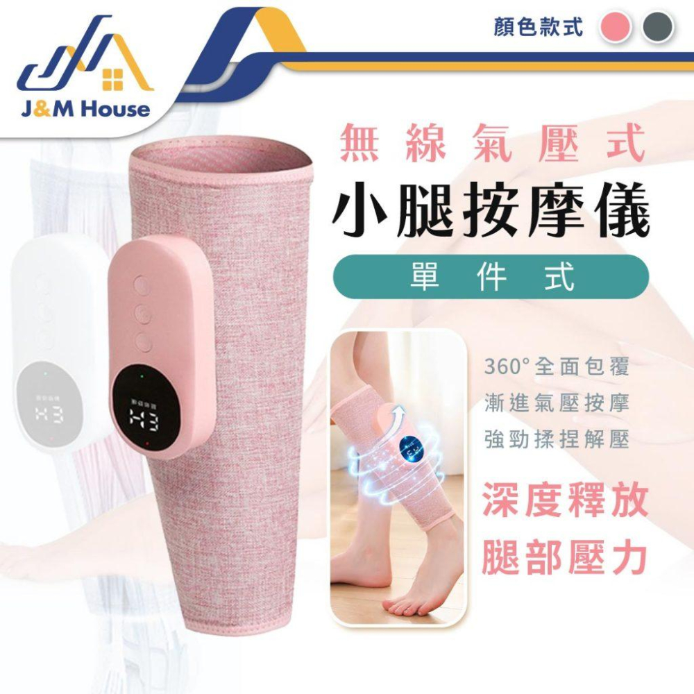 單入小腿按摩儀 多功能小腿按摩熱敷儀 腿部按摩器 氣壓腿部按摩器 熱敷美腿按摩器 小腿按摩器-細節圖2