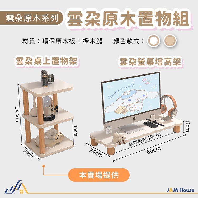 桌面收納架 收納架 桌上架 桌上置物架 桌上層架 文具架 收納架 桌面 收納架 桌上收納 收納-細節圖9