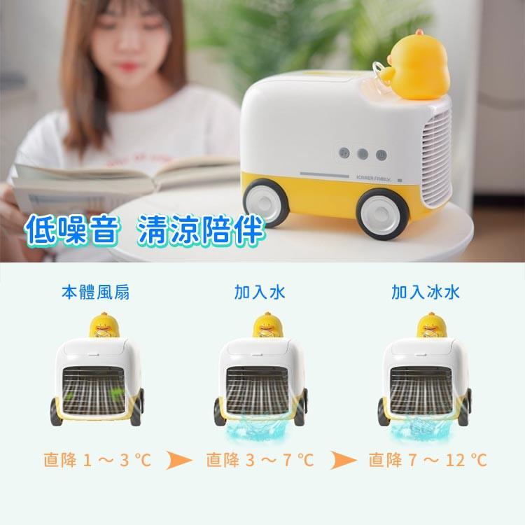 【台灣出貨】艾克家族 萌鴨桌上型冷風機車 水冷扇 USB風扇 小夜燈 加濕風扇 冷風機-細節圖3