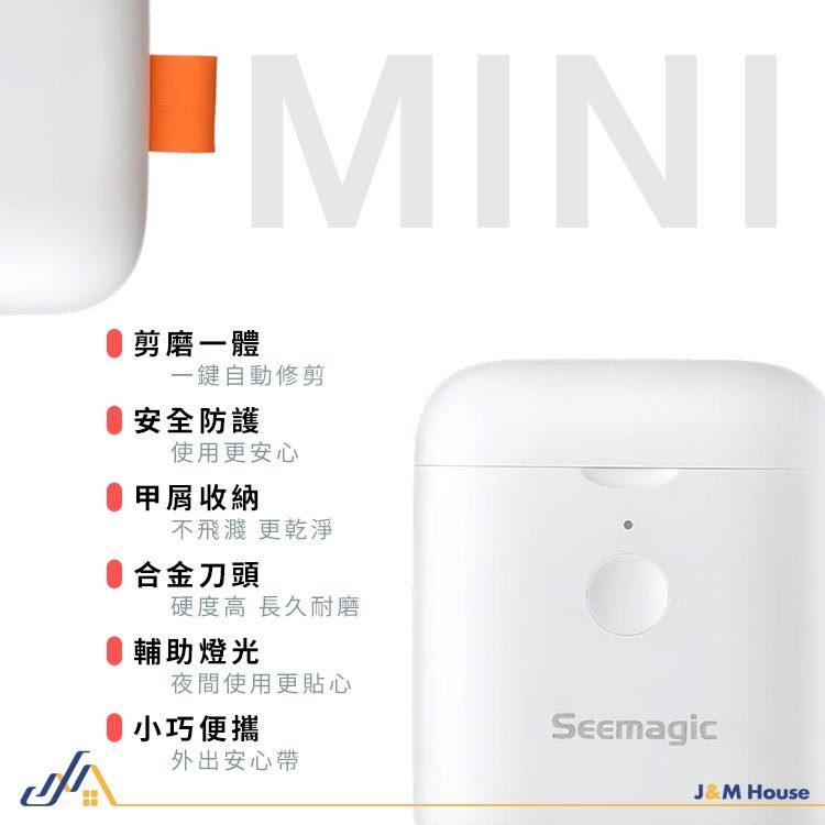 Seemagic電動指甲刀MIN 電動指甲剪 電動修甲 指甲刀 指甲剪 修甲刀 磨甲刀 小米有品 升級款指甲刀-細節圖2