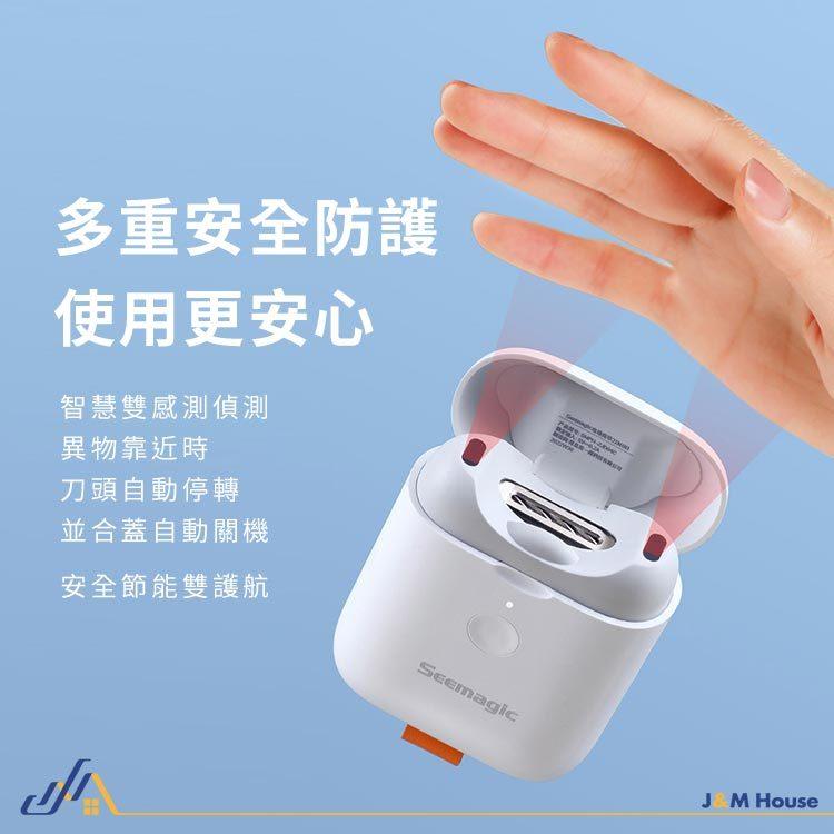 Seemagic電動指甲刀MIN 電動指甲剪 電動修甲 指甲刀 指甲剪 修甲刀 磨甲刀 小米有品 升級款指甲刀-細節圖4