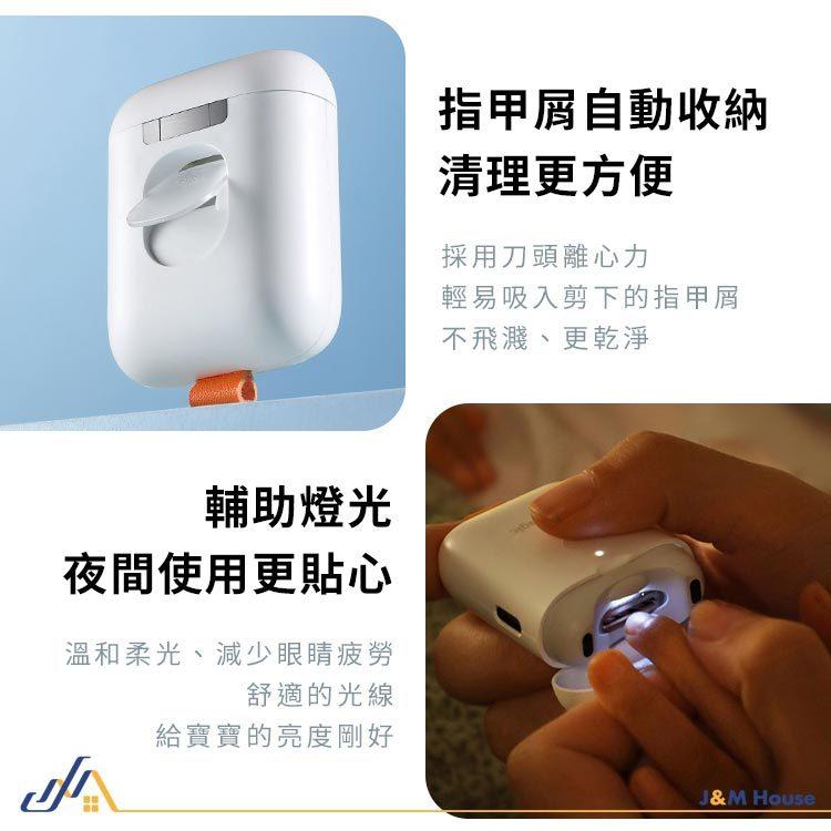 Seemagic電動指甲刀MIN 電動指甲剪 電動修甲 指甲刀 指甲剪 修甲刀 磨甲刀 小米有品 升級款指甲刀-細節圖6